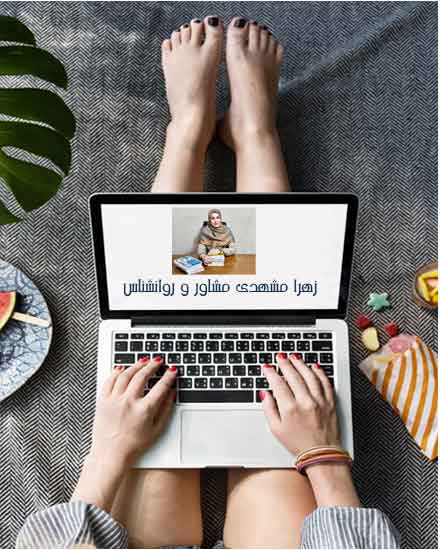 خدمات آنلاین ما وقتشه به خودت اهمیت بدی! خدمات آنلاین ما وقتشه به خودت اهمیت بدی!