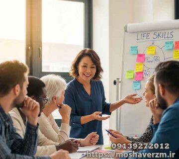 آموزش مهارتهای زندگی