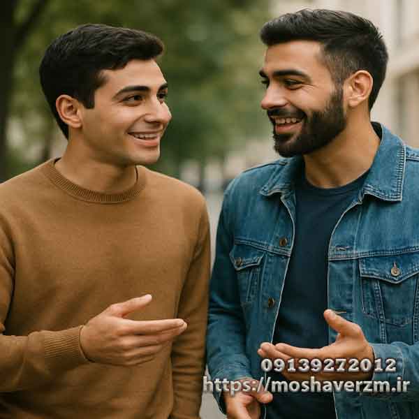 ارتباط مؤثر در روابط